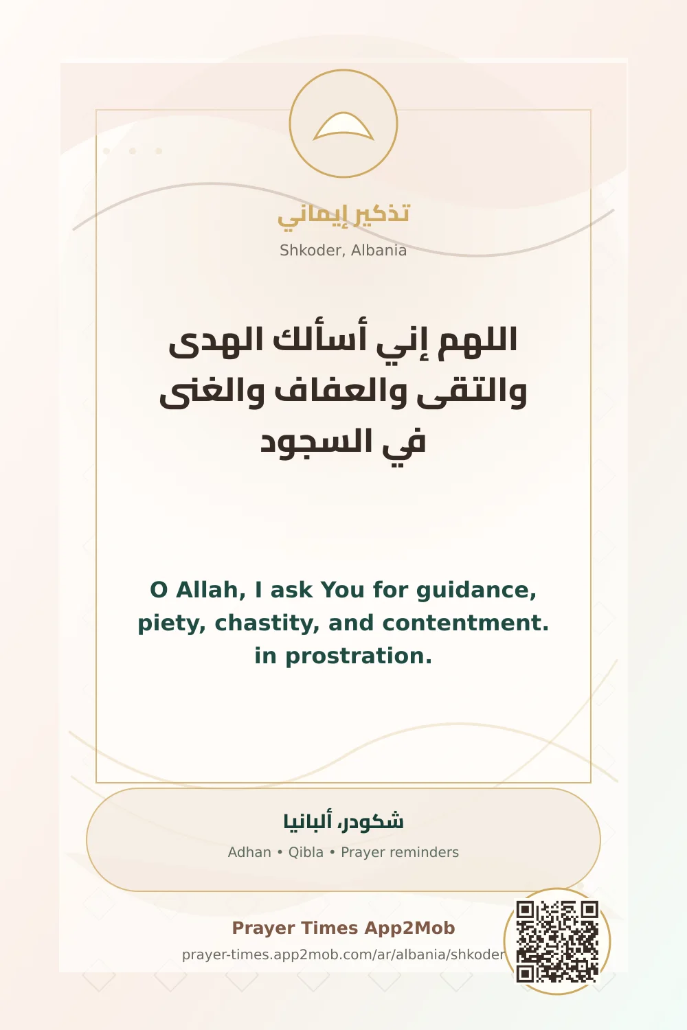 Dua reminder: O Allah, I ask You for guidance, piety, chastity, and contentment. in prostration. with a prayer times link for Shkoder, Albania.