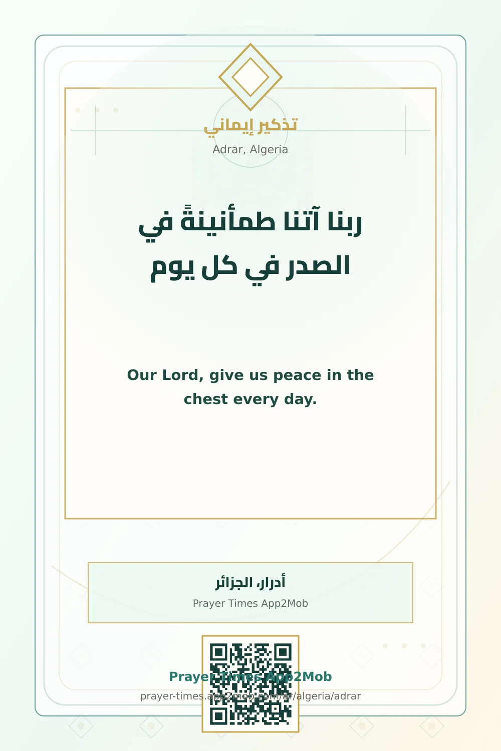Dua reminder: Our Lord, give us peace in the chest every day. with a prayer times link for Adrar, Algeria.