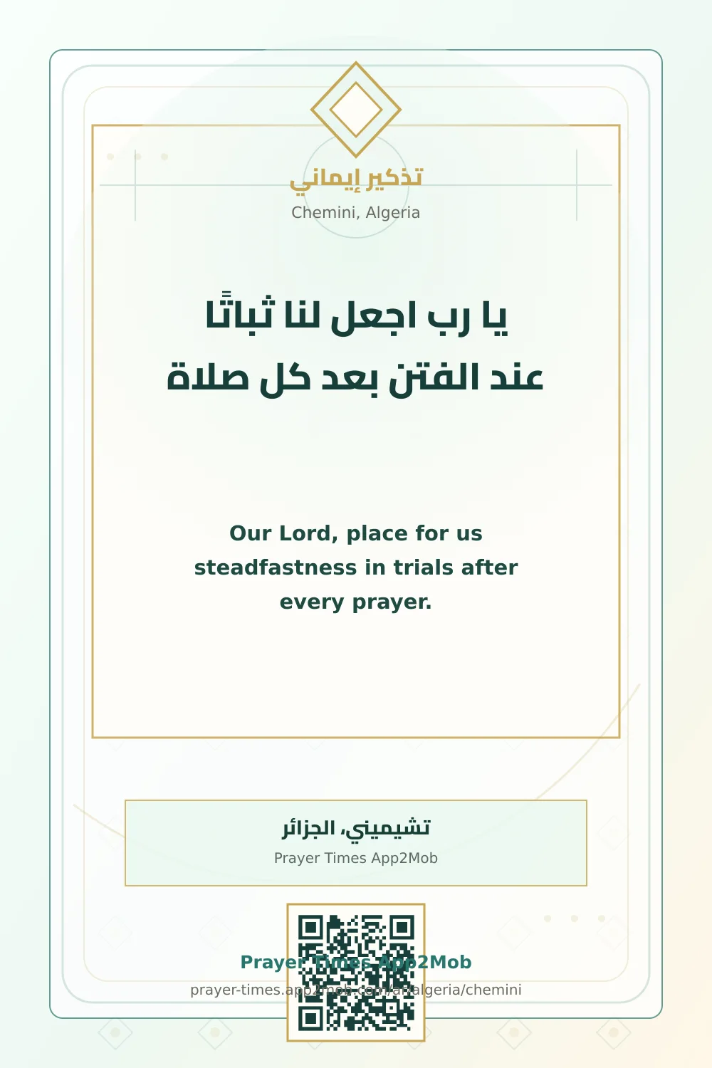 Dua reminder: Our Lord, place for us steadfastness in trials after every prayer. with a prayer times link for Chemini, Algeria.
