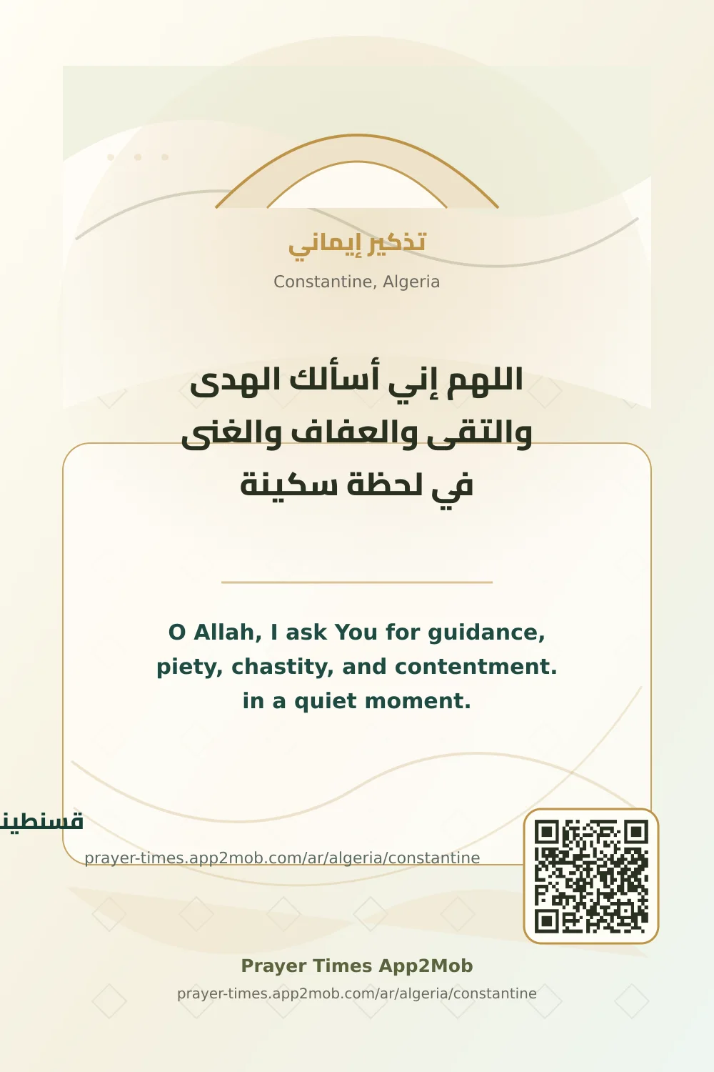 Dua reminder: O Allah, I ask You for guidance, piety, chastity, and contentment. in a quiet moment. with a prayer times link for Constantine, Algeria.