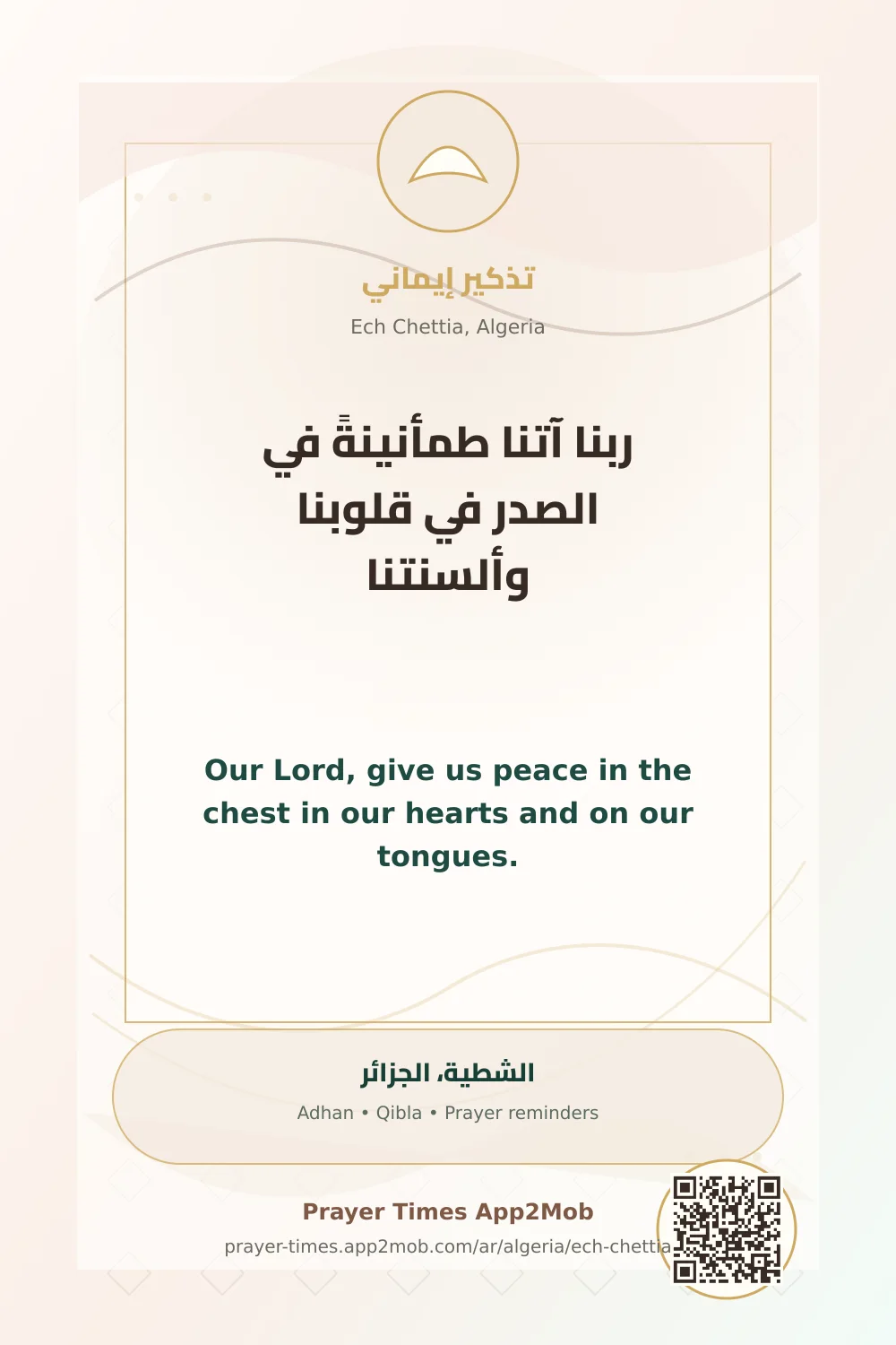 Dua reminder: Our Lord, give us peace in the chest in our hearts and on our tongues. with a prayer times link for Ech Chettia, Algeria.
