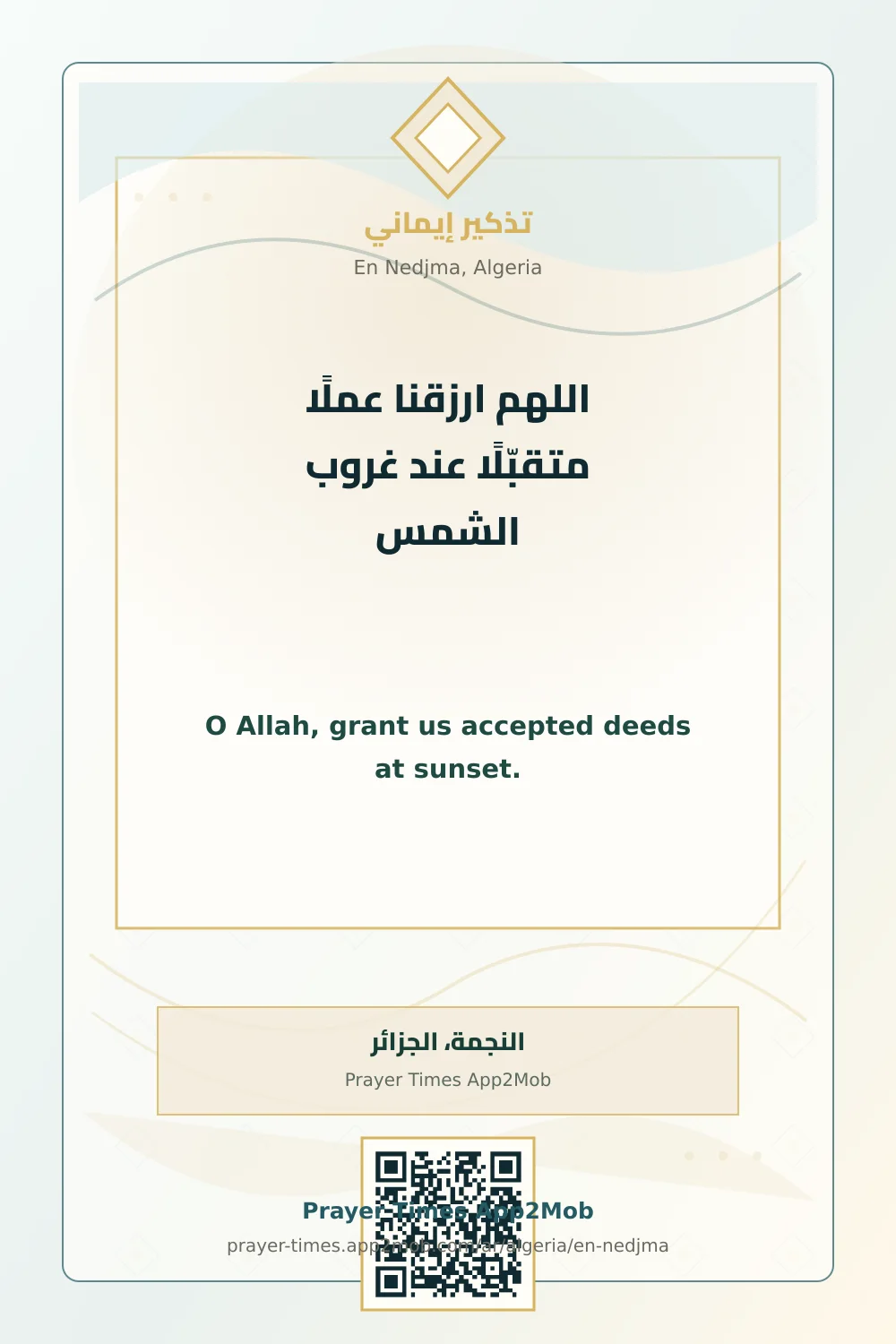 Dua reminder: O Allah, grant us accepted deeds at sunset. with a prayer times link for En Nedjma, Algeria.