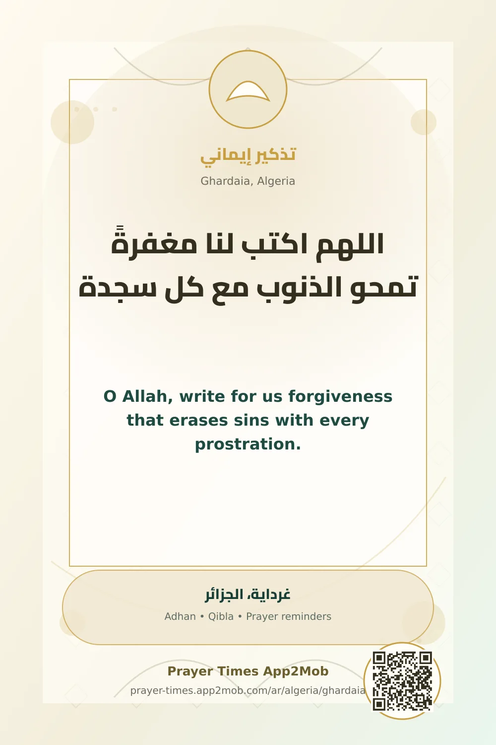 Dua reminder: O Allah, write for us forgiveness that erases sins with every prostration. with a prayer times link for Ghardaia, Algeria.