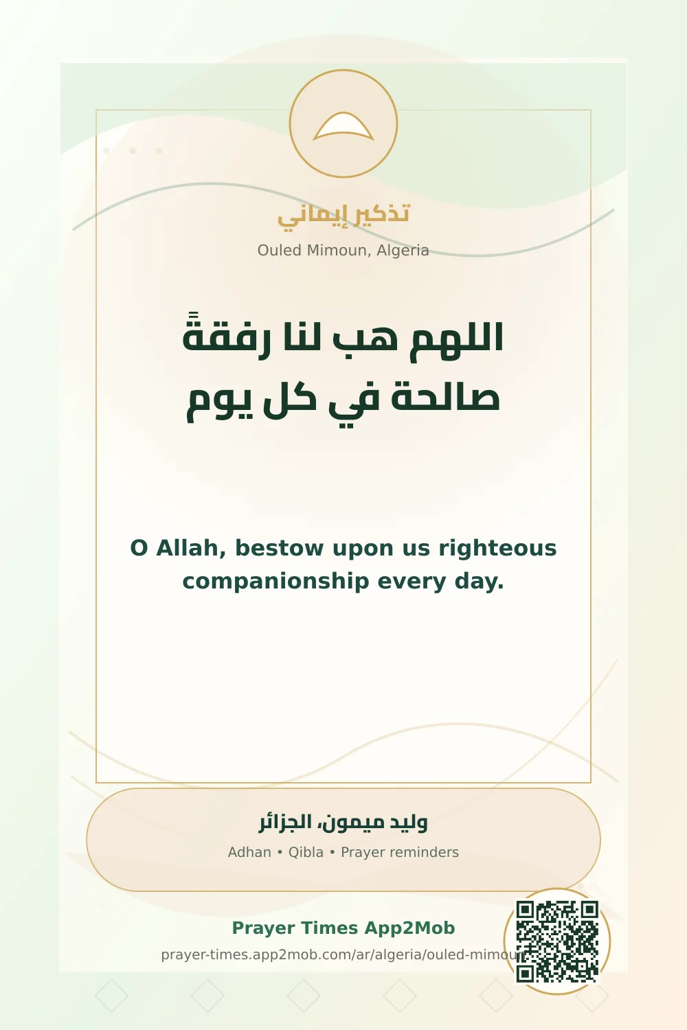 Dua reminder: O Allah, bestow upon us righteous companionship every day. with a prayer times link for Ouled Mimoun, Algeria.