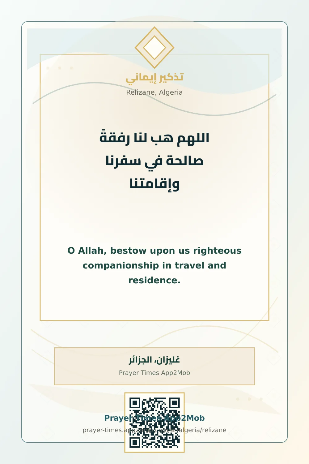 Dua reminder: O Allah, bestow upon us righteous companionship in travel and residence. with a prayer times link for Relizane, Algeria.