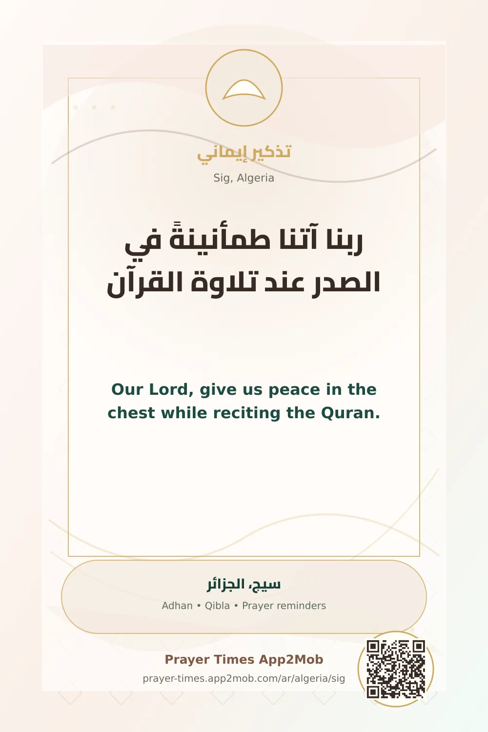 Dua reminder: Our Lord, give us peace in the chest while reciting the Quran. with a prayer times link for Sig, Algeria.