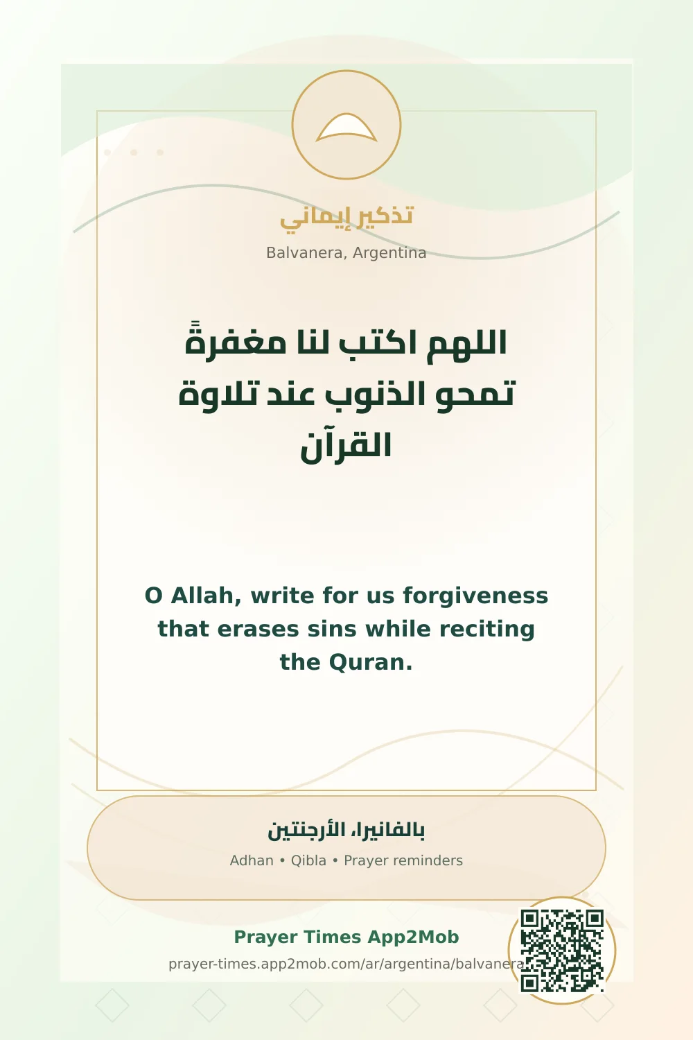 Dua reminder: O Allah, write for us forgiveness that erases sins while reciting the Quran. with a prayer times link for Balvanera, Argentina.