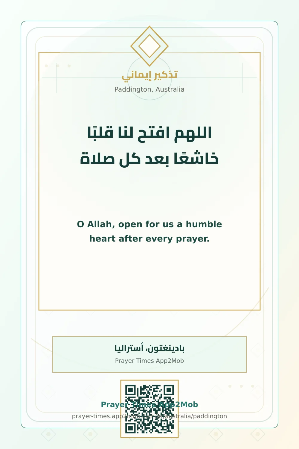 Dua reminder: O Allah, open for us a humble heart after every prayer. with a prayer times link for Paddington, Australia.