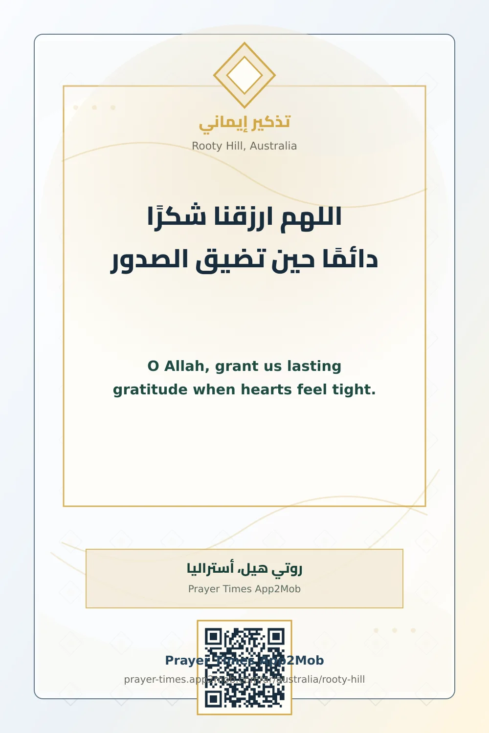 Dua reminder: O Allah, grant us lasting gratitude when hearts feel tight. with a prayer times link for Rooty Hill, Australia.
