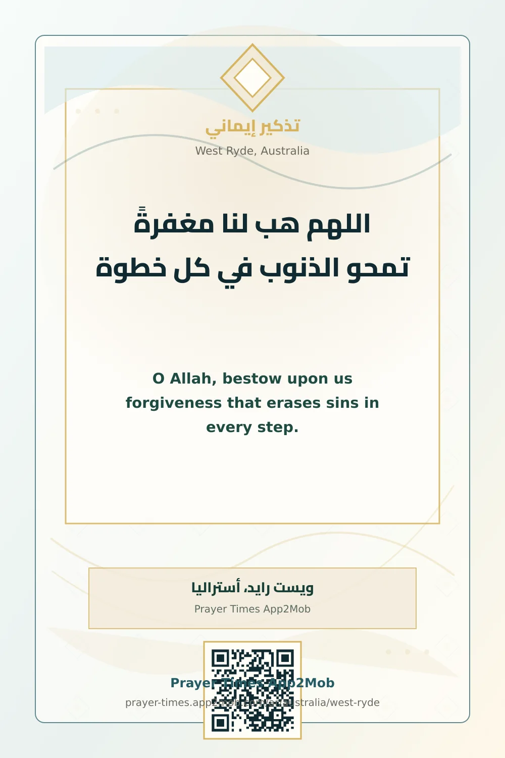 Dua reminder: O Allah, bestow upon us forgiveness that erases sins in every step. with a prayer times link for West Ryde, Australia.