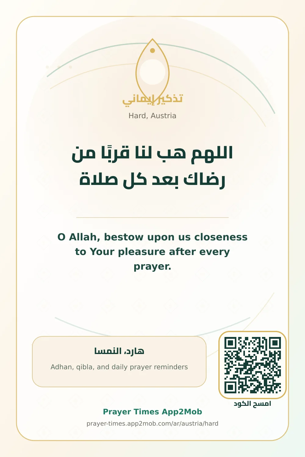 Dua reminder: O Allah, bestow upon us closeness to Your pleasure after every prayer. with a prayer times link for Hard, Austria.
