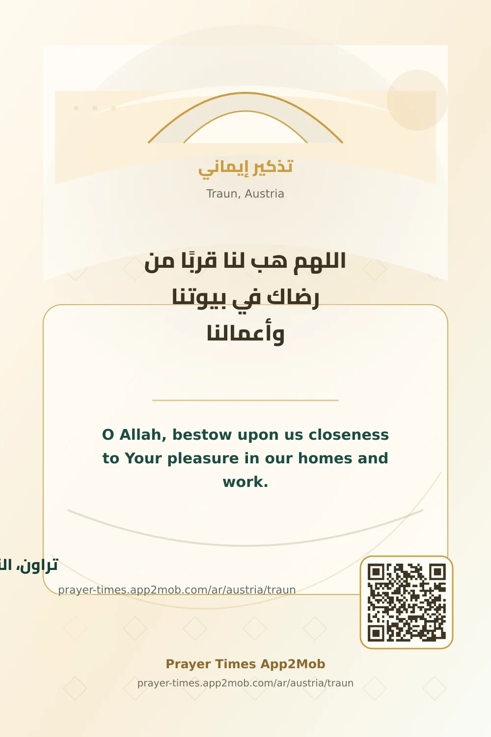 Dua reminder: O Allah, bestow upon us closeness to Your pleasure in our homes and work. with a prayer times link for Traun, Austria.
