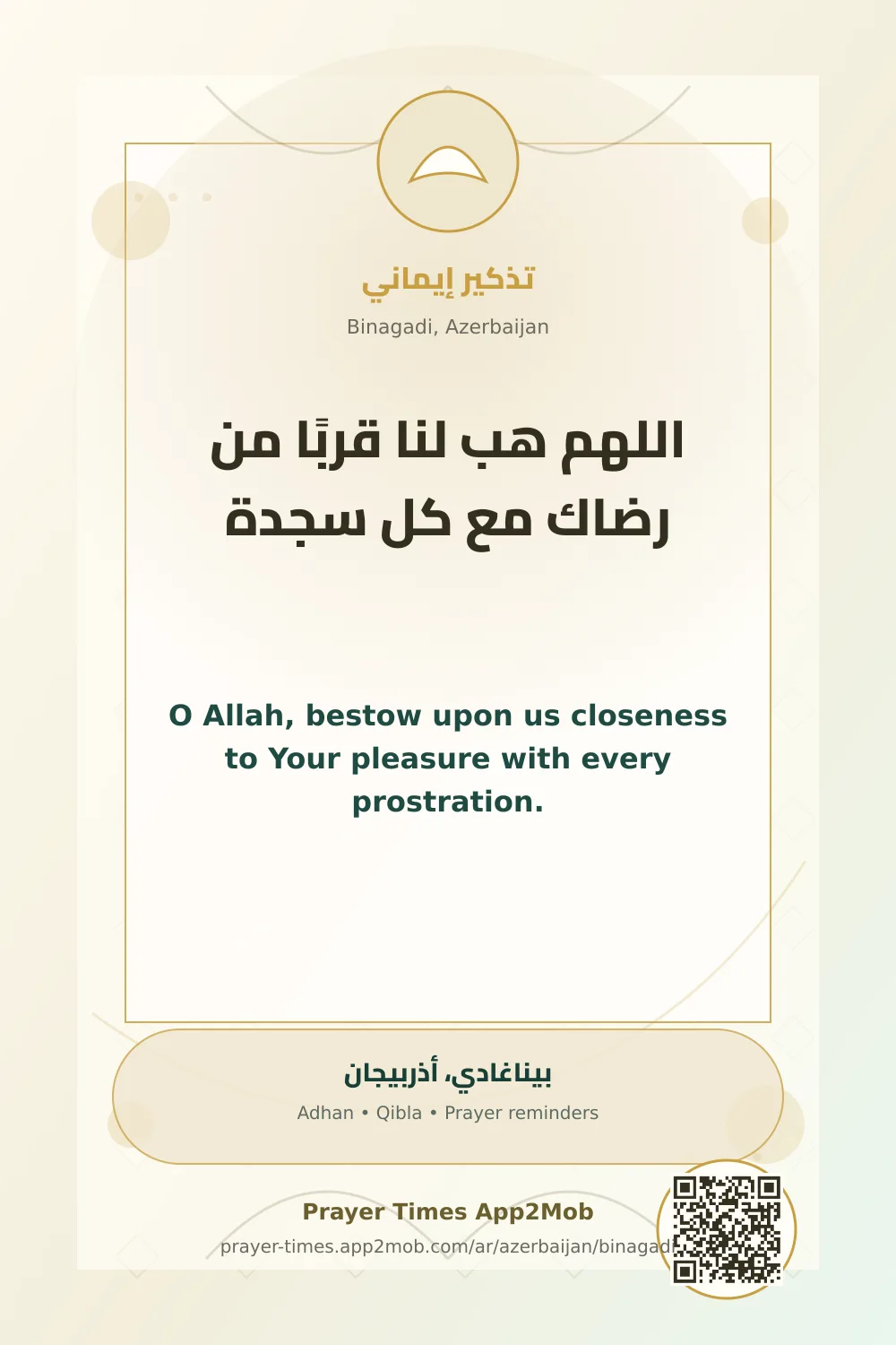Dua reminder: O Allah, bestow upon us closeness to Your pleasure with every prostration. with a prayer times link for Binagadi, Azerbaijan.