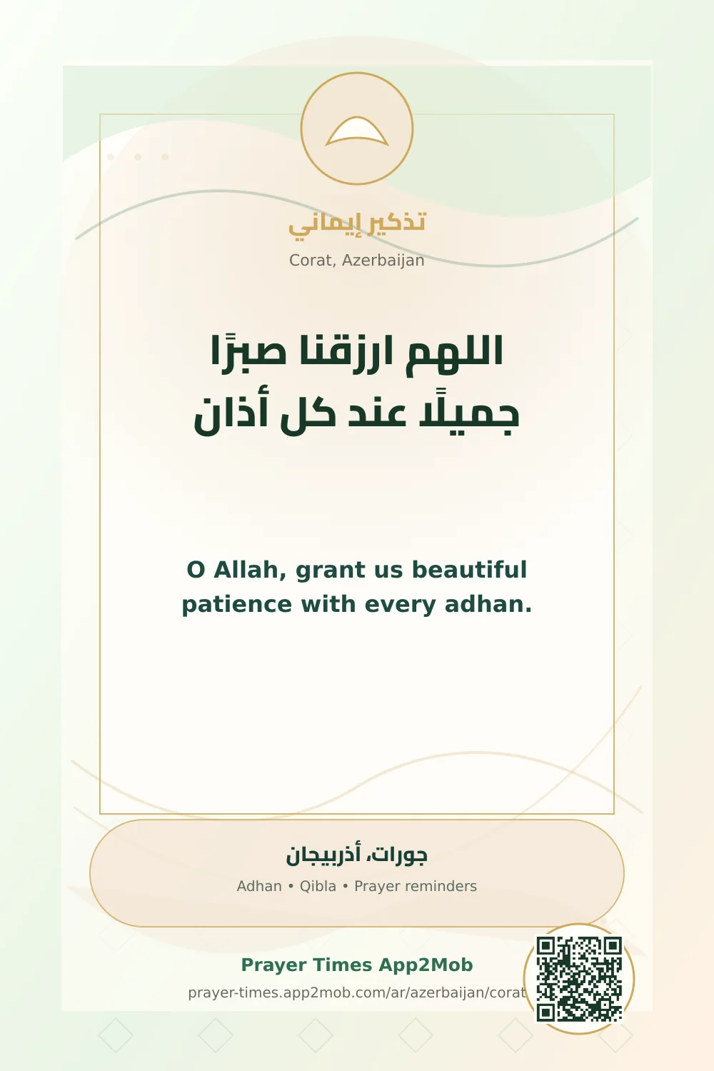 Dua reminder: O Allah, grant us beautiful patience with every adhan. with a prayer times link for Corat, Azerbaijan.