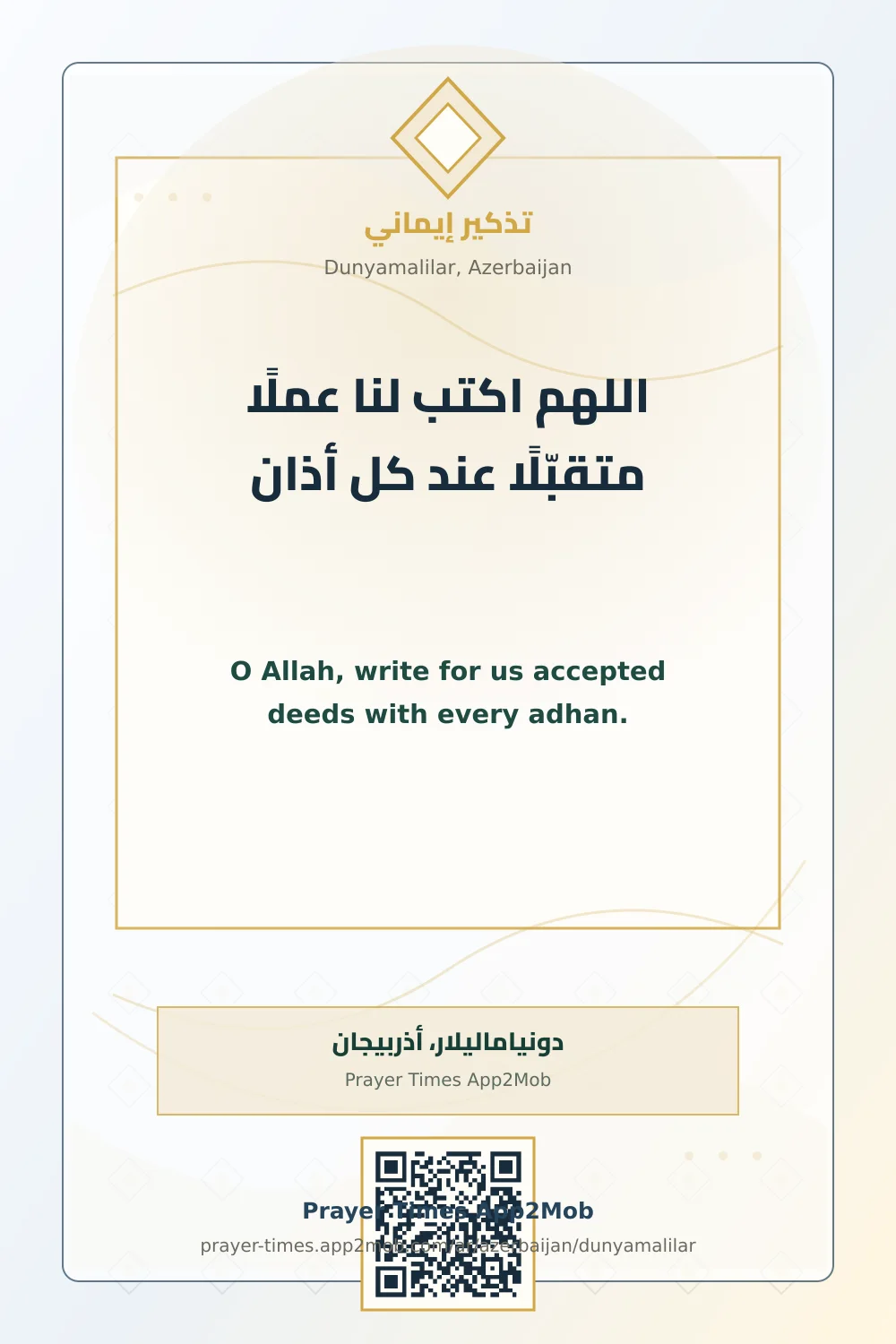 Dua reminder: O Allah, write for us accepted deeds with every adhan. with a prayer times link for Dunyamalilar, Azerbaijan.