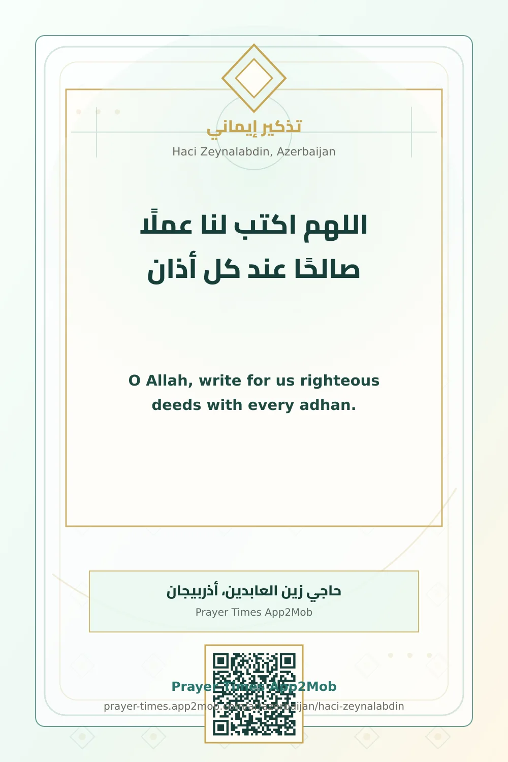 Dua reminder: O Allah, write for us righteous deeds with every adhan. with a prayer times link for Haci Zeynalabdin, Azerbaijan.