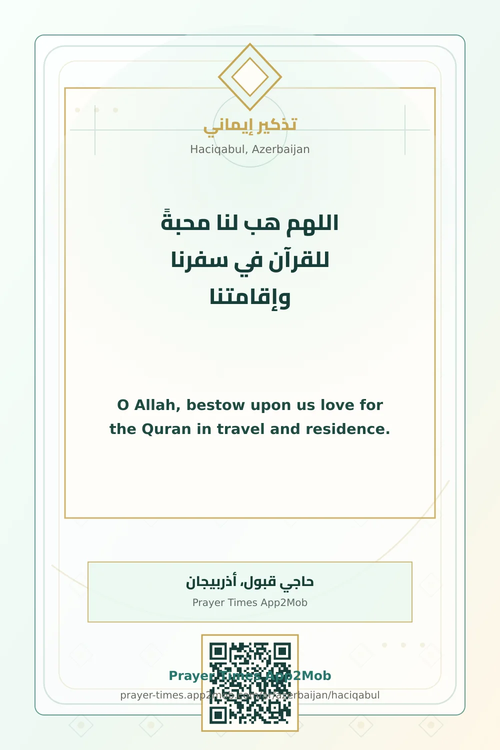 Dua reminder: O Allah, bestow upon us love for the Quran in travel and residence. with a prayer times link for Haciqabul, Azerbaijan.