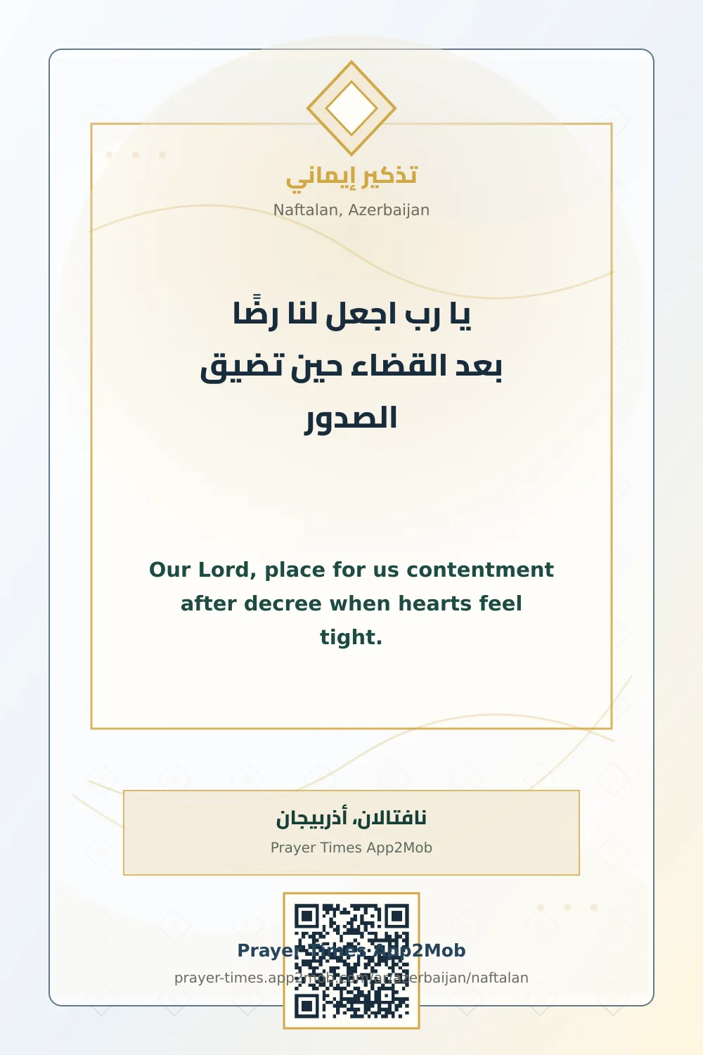 Dua reminder: Our Lord, place for us contentment after decree when hearts feel tight. with a prayer times link for Naftalan, Azerbaijan.