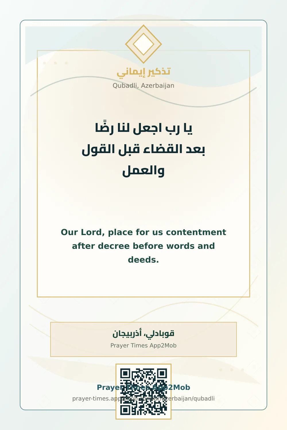 Dua reminder: Our Lord, place for us contentment after decree before words and deeds. with a prayer times link for Qubadli, Azerbaijan.
