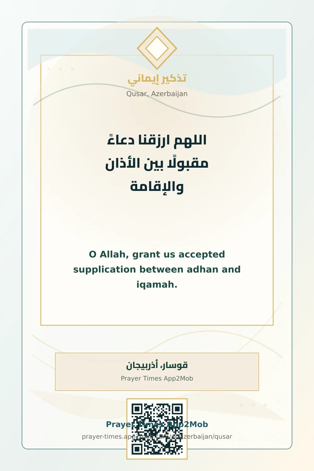 Dua reminder: O Allah, grant us accepted supplication between adhan and iqamah. with a prayer times link for Qusar, Azerbaijan.