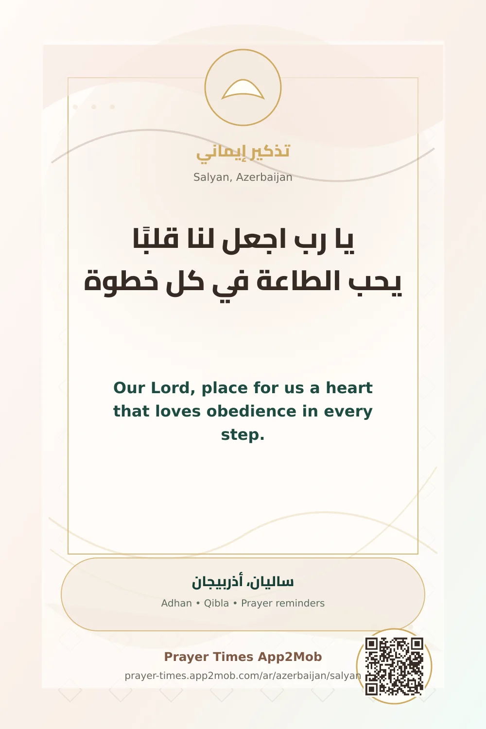 Dua reminder: Our Lord, place for us a heart that loves obedience in every step. with a prayer times link for Salyan, Azerbaijan.
