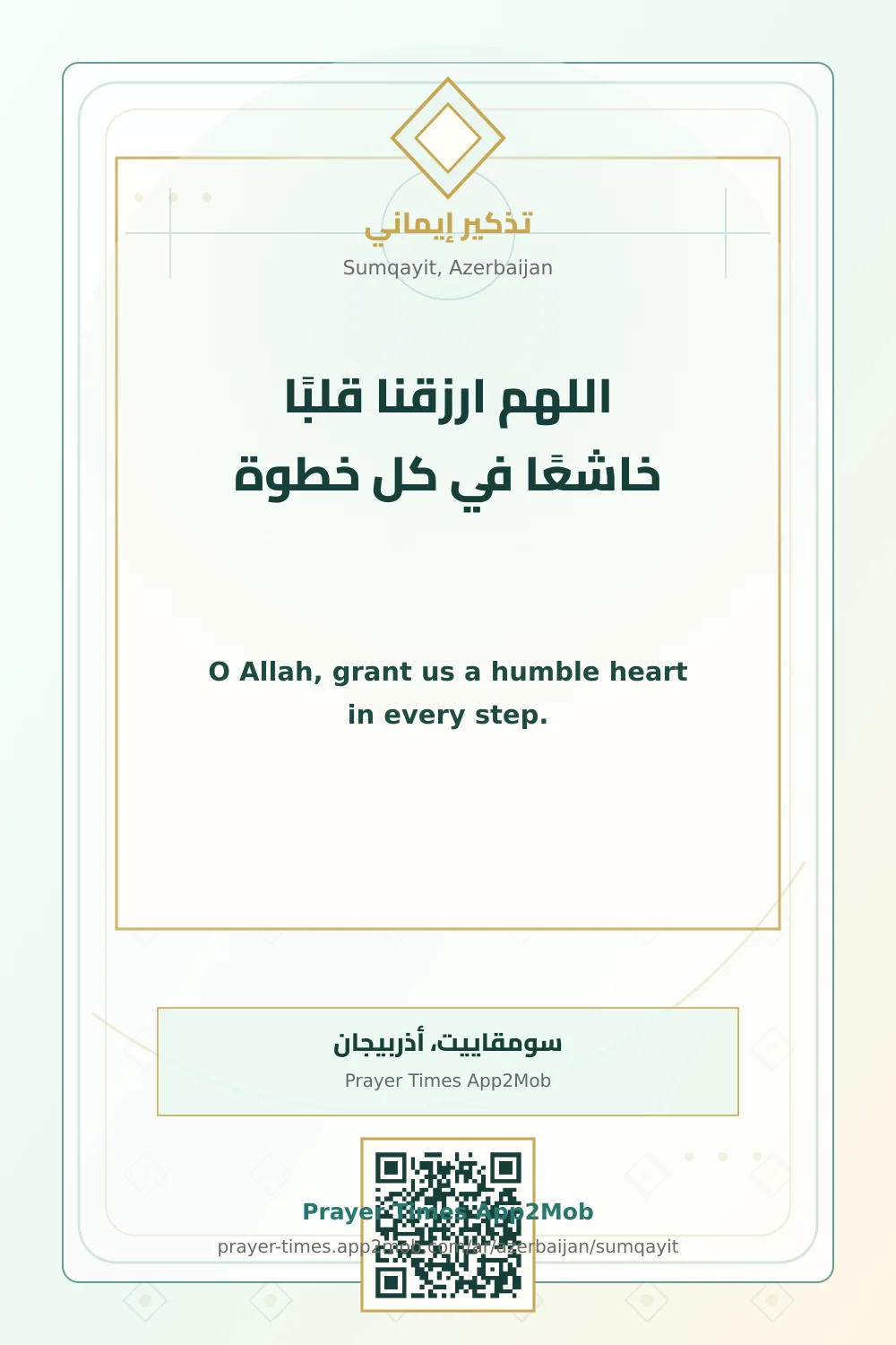 Dua reminder: O Allah, grant us a humble heart in every step. with a prayer times link for Sumqayit, Azerbaijan.