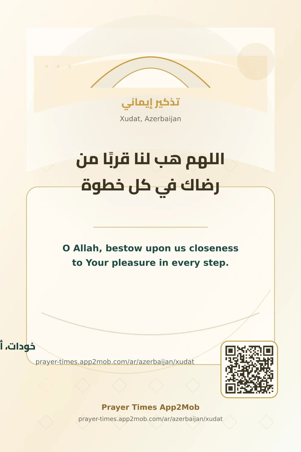 Dua reminder: O Allah, bestow upon us closeness to Your pleasure in every step. with a prayer times link for Xudat, Azerbaijan.