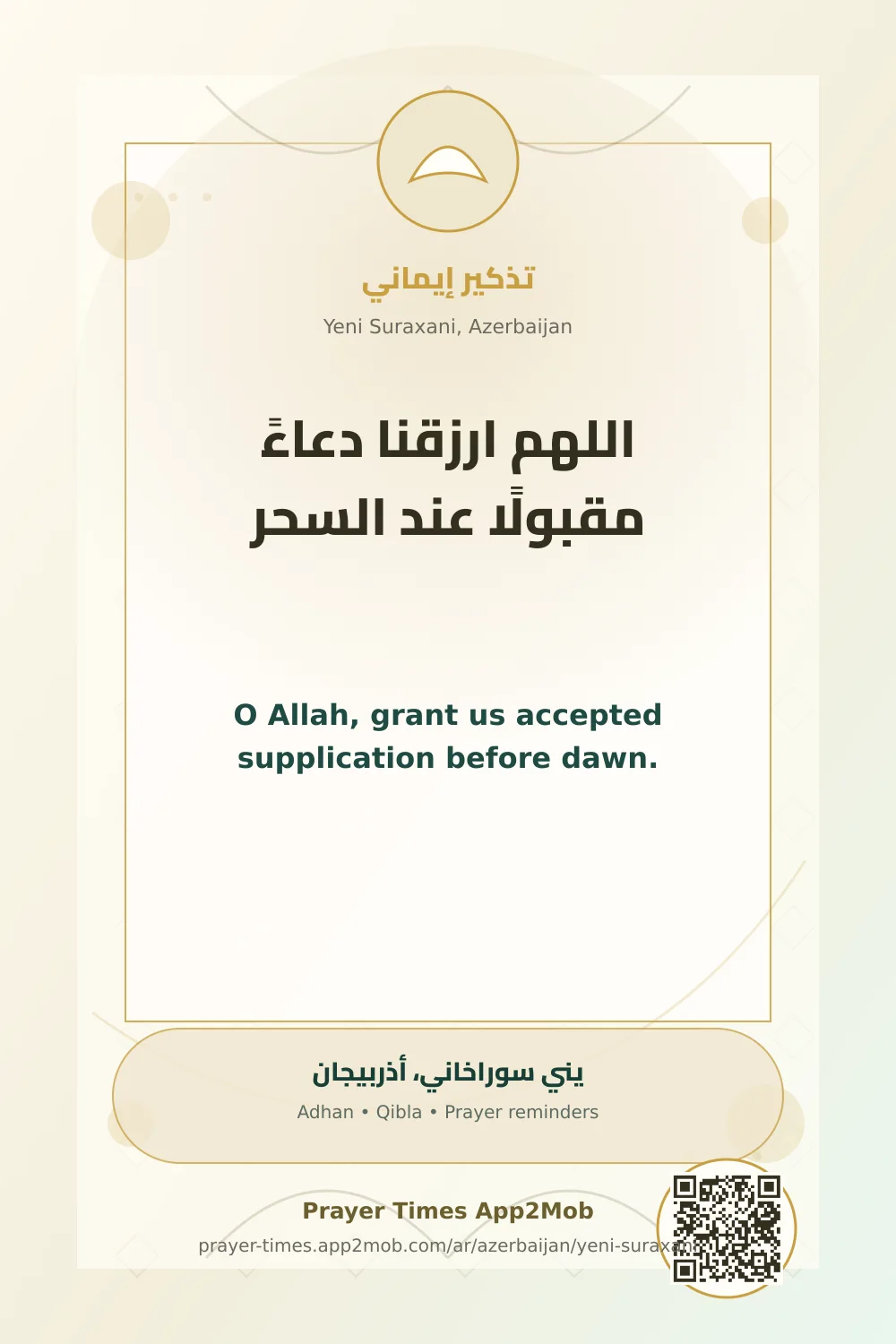 Dua reminder: O Allah, grant us accepted supplication before dawn. with a prayer times link for Yeni Suraxani, Azerbaijan.