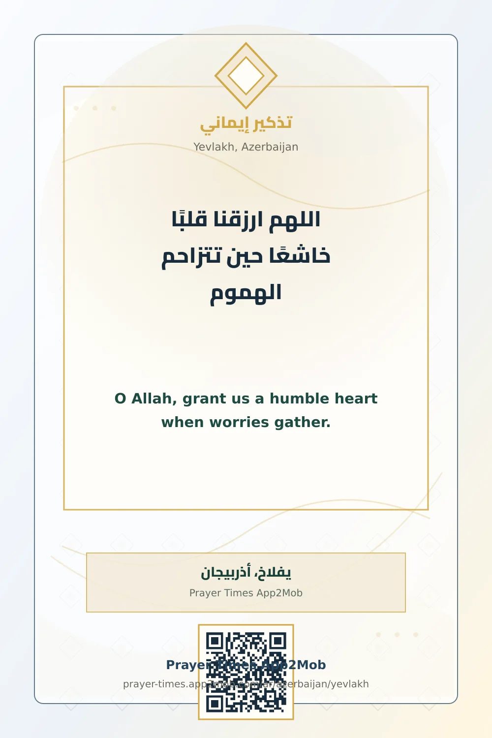 Dua reminder: O Allah, grant us a humble heart when worries gather. with a prayer times link for Yevlakh, Azerbaijan.