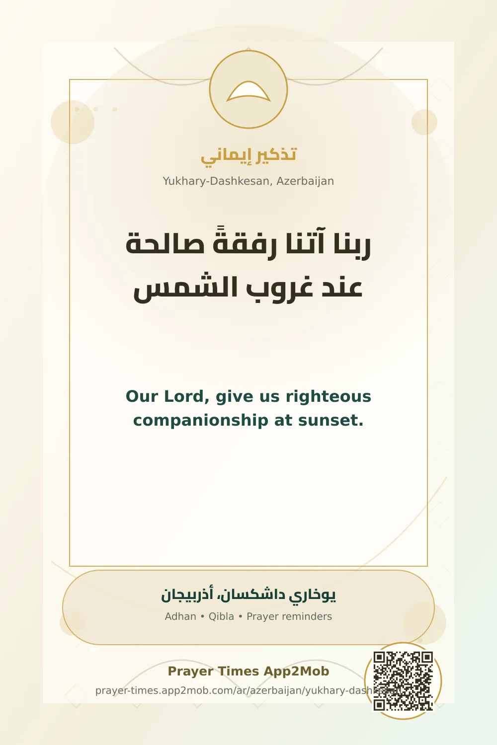 Dua reminder: Our Lord, give us righteous companionship at sunset. with a prayer times link for Yukhary-Dashkesan, Azerbaijan.