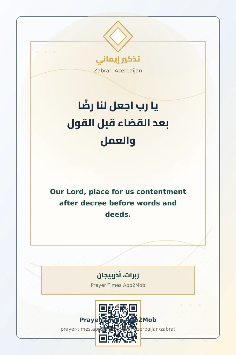 Dua reminder: Our Lord, place for us contentment after decree before words and deeds. with a prayer times link for Zabrat, Azerbaijan.