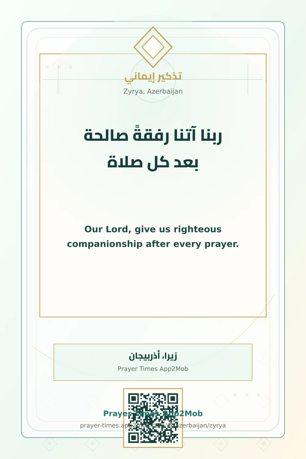 Dua reminder: Our Lord, give us righteous companionship after every prayer. with a prayer times link for Zyrya, Azerbaijan.