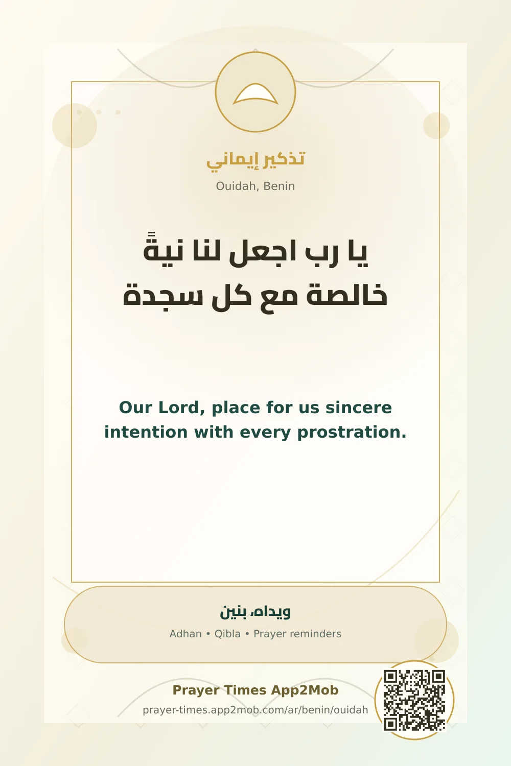 Dua reminder: Our Lord, place for us sincere intention with every prostration. with a prayer times link for Ouidah, Benin.