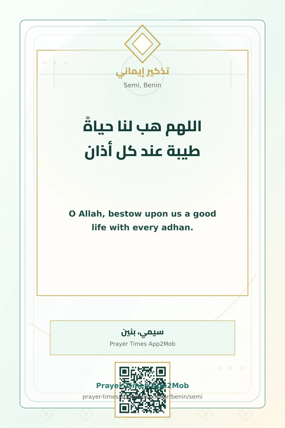Dua reminder: O Allah, bestow upon us a good life with every adhan. with a prayer times link for Semi, Benin.