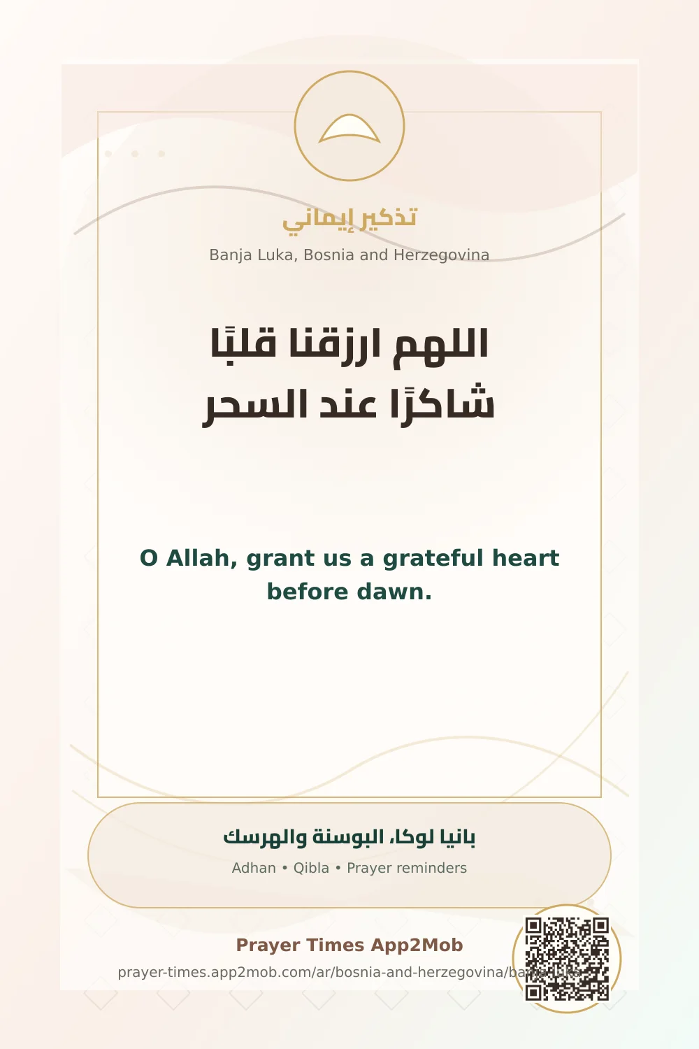 Dua reminder: O Allah, grant us a grateful heart before dawn. with a prayer times link for Banja Luka, Bosnia and Herzegovina.