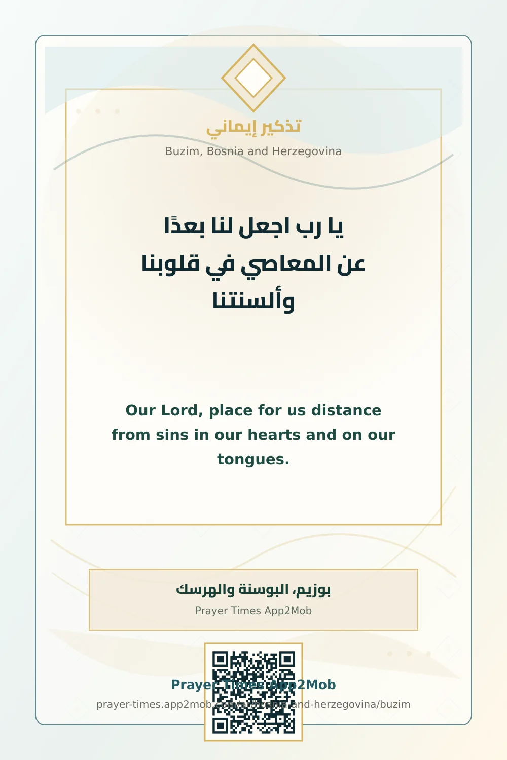 Dua reminder: Our Lord, place for us distance from sins in our hearts and on our tongues. with a prayer times link for Buzim, Bosnia and Herzegovina.