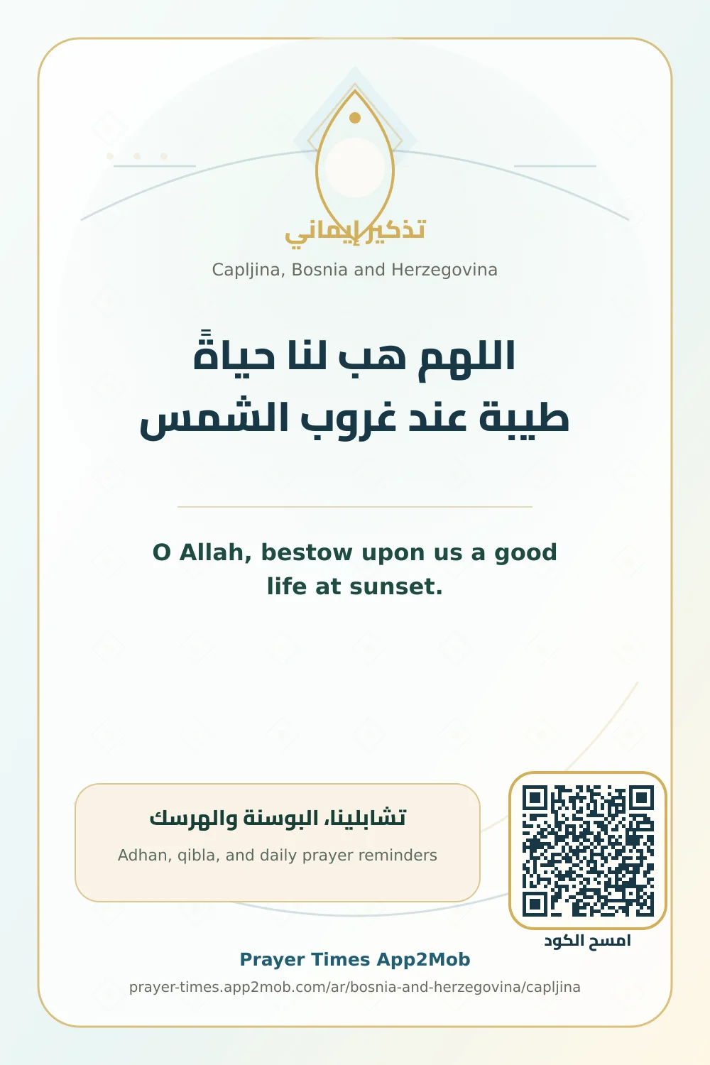 Dua reminder: O Allah, bestow upon us a good life at sunset. with a prayer times link for Capljina, Bosnia and Herzegovina.