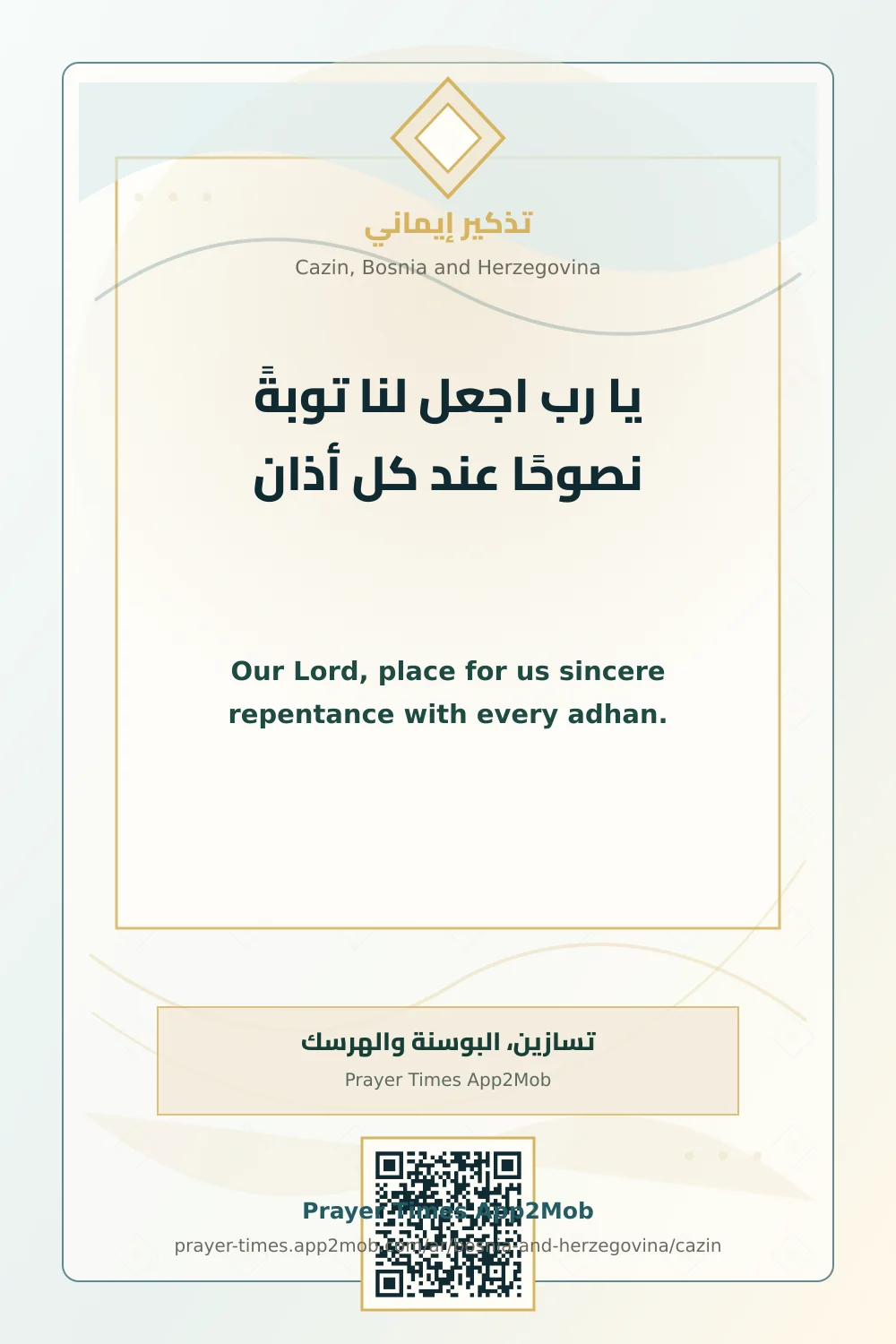 Dua reminder: Our Lord, place for us sincere repentance with every adhan. with a prayer times link for Cazin, Bosnia and Herzegovina.