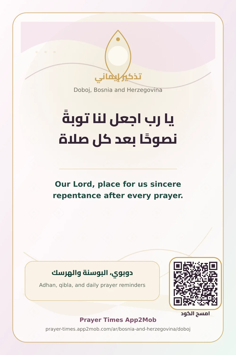 Dua reminder: Our Lord, place for us sincere repentance after every prayer. with a prayer times link for Doboj, Bosnia and Herzegovina.