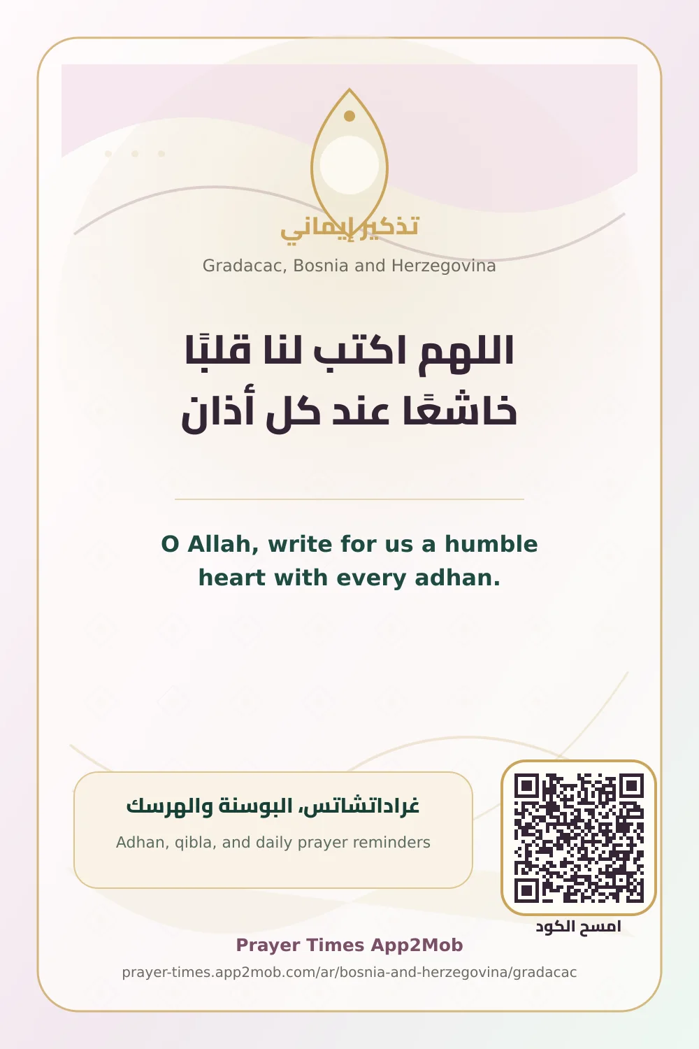 Dua reminder: O Allah, write for us a humble heart with every adhan. with a prayer times link for Gradacac, Bosnia and Herzegovina.