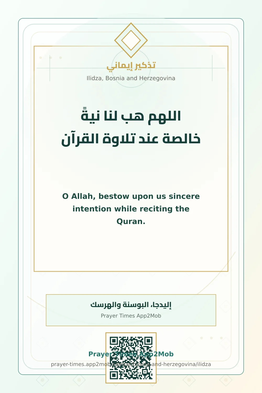 Dua reminder: O Allah, bestow upon us sincere intention while reciting the Quran. with a prayer times link for Ilidza, Bosnia and Herzegovina.