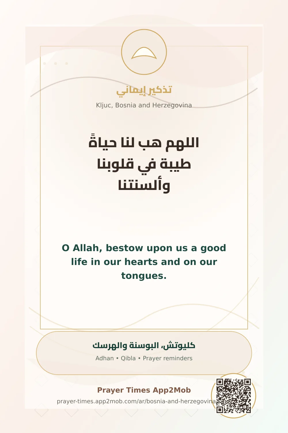 Dua reminder: O Allah, bestow upon us a good life in our hearts and on our tongues. with a prayer times link for Kljuc, Bosnia and Herzegovina.