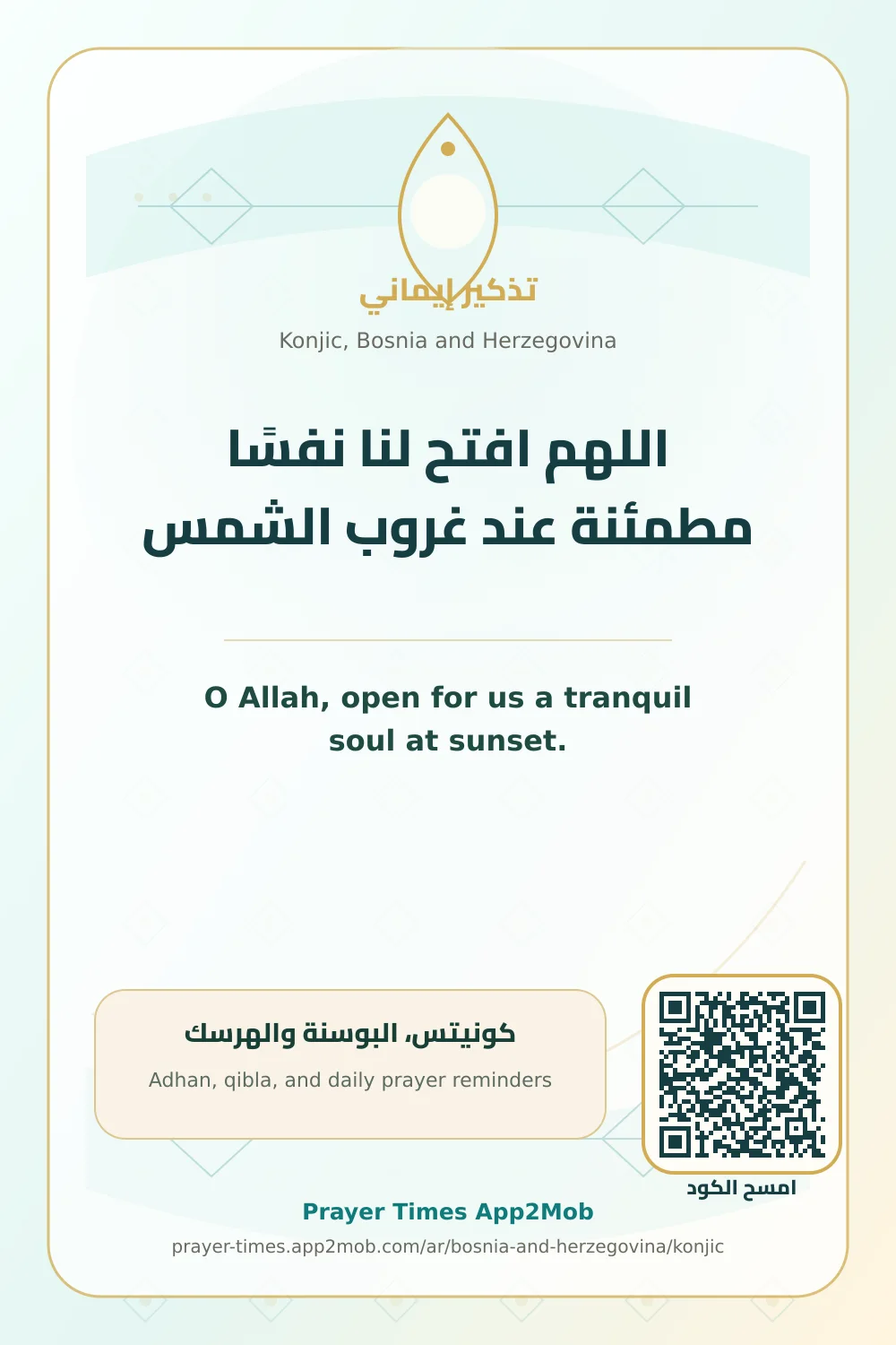 Dua reminder: O Allah, open for us a tranquil soul at sunset. with a prayer times link for Konjic, Bosnia and Herzegovina.