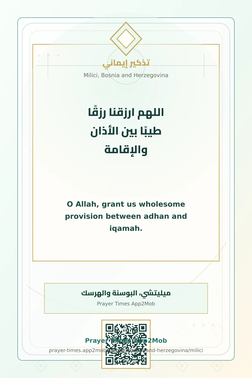Dua reminder: O Allah, grant us wholesome provision between adhan and iqamah. with a prayer times link for Milici, Bosnia and Herzegovina.
