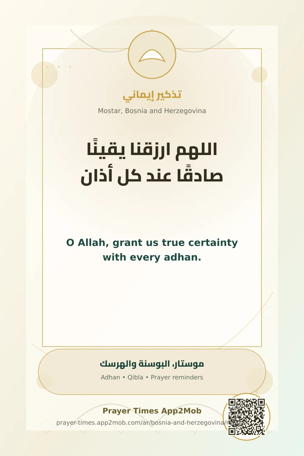 Dua reminder: O Allah, grant us true certainty with every adhan. with a prayer times link for Mostar, Bosnia and Herzegovina.