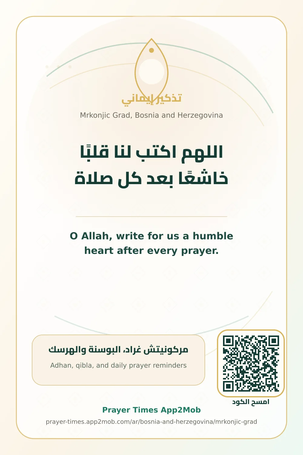Dua reminder: O Allah, write for us a humble heart after every prayer. with a prayer times link for Mrkonjic Grad, Bosnia and Herzegovina.