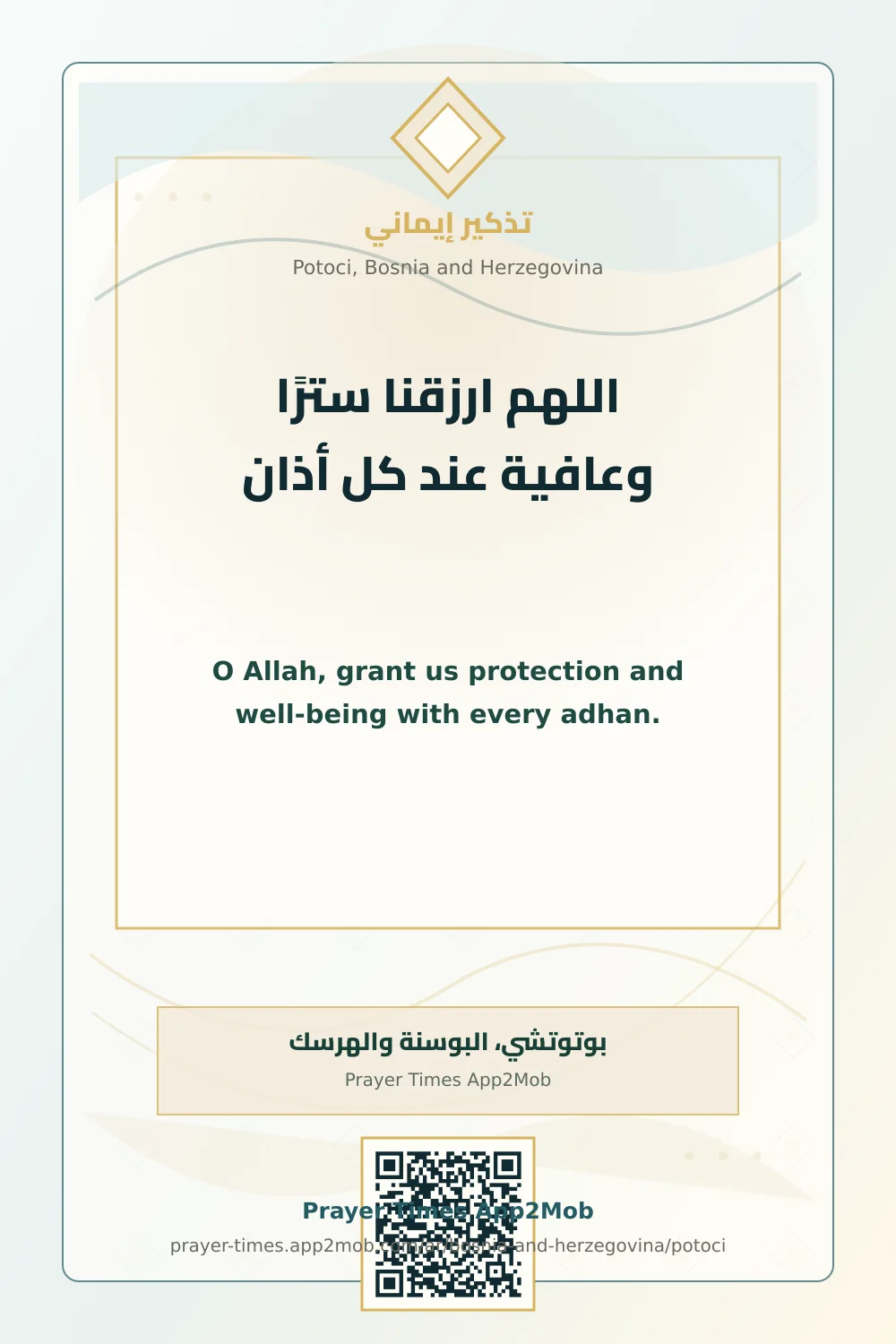 Dua reminder: O Allah, grant us protection and well-being with every adhan. with a prayer times link for Potoci, Bosnia and Herzegovina.