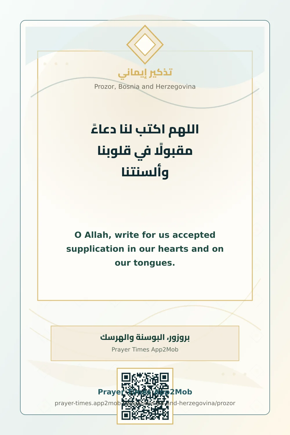 Dua reminder: O Allah, write for us accepted supplication in our hearts and on our tongues. with a prayer times link for Prozor, Bosnia and Herzegovina.