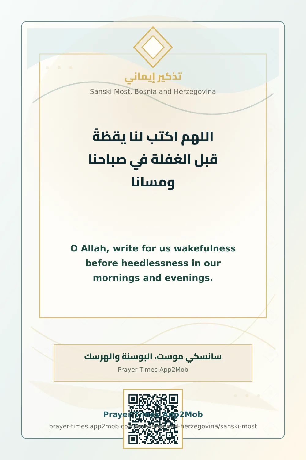 Dua reminder: O Allah, write for us wakefulness before heedlessness in our mornings and evenings. with a prayer times link for Sanski Most, Bosnia and Herzegovina.