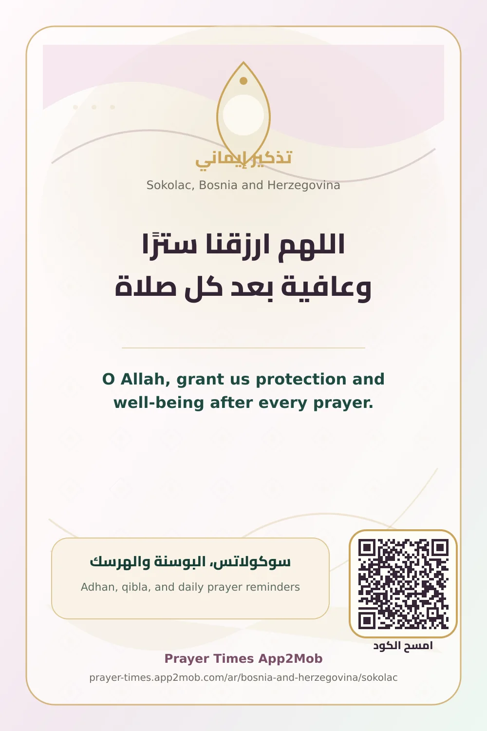 Dua reminder: O Allah, grant us protection and well-being after every prayer. with a prayer times link for Sokolac, Bosnia and Herzegovina.